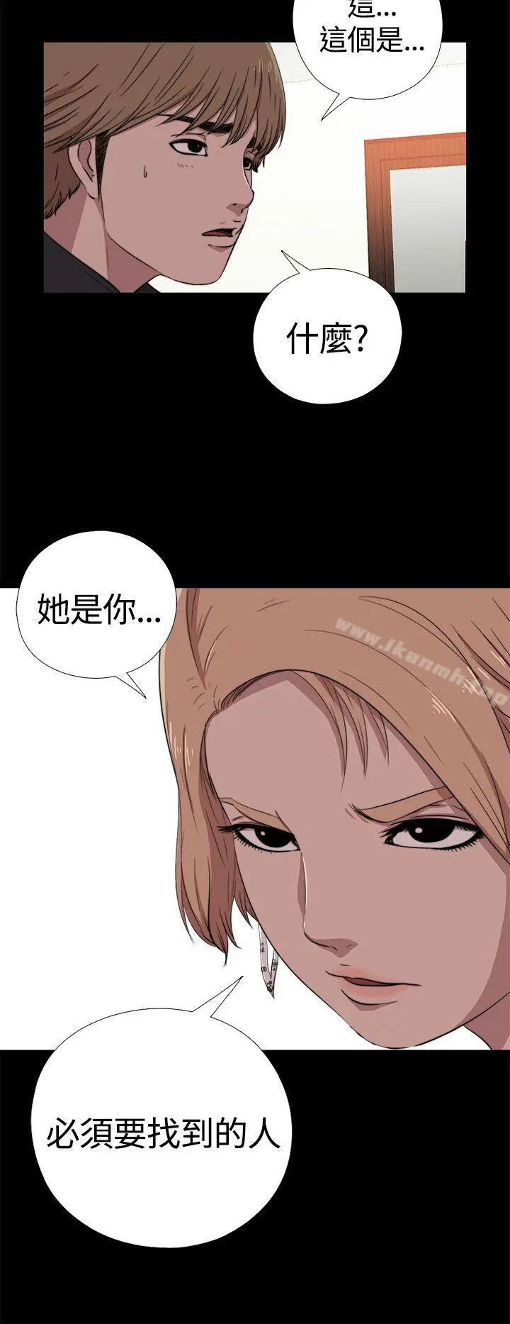 漫画《傀儡玛莉》第4话第9张图