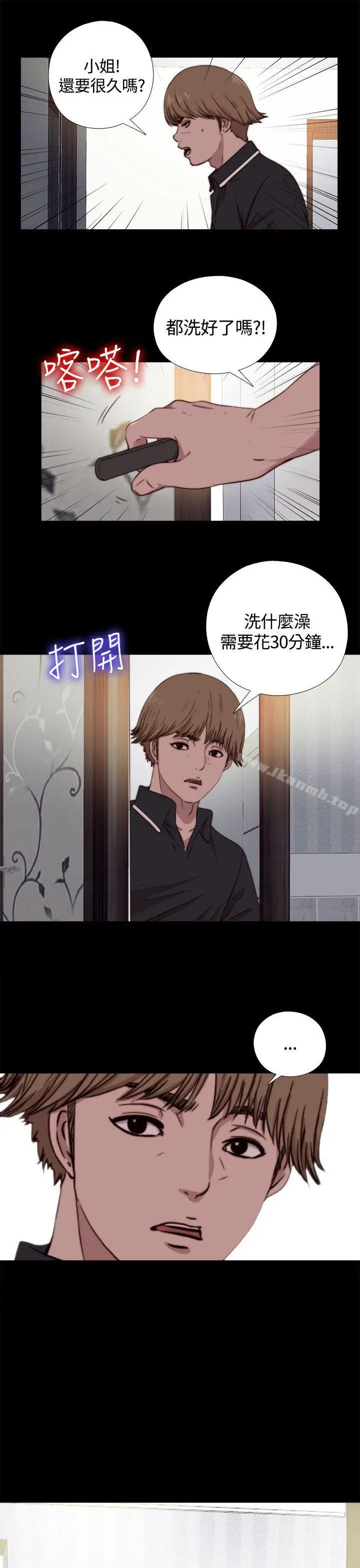 漫画《傀儡玛莉》第5话第10张图