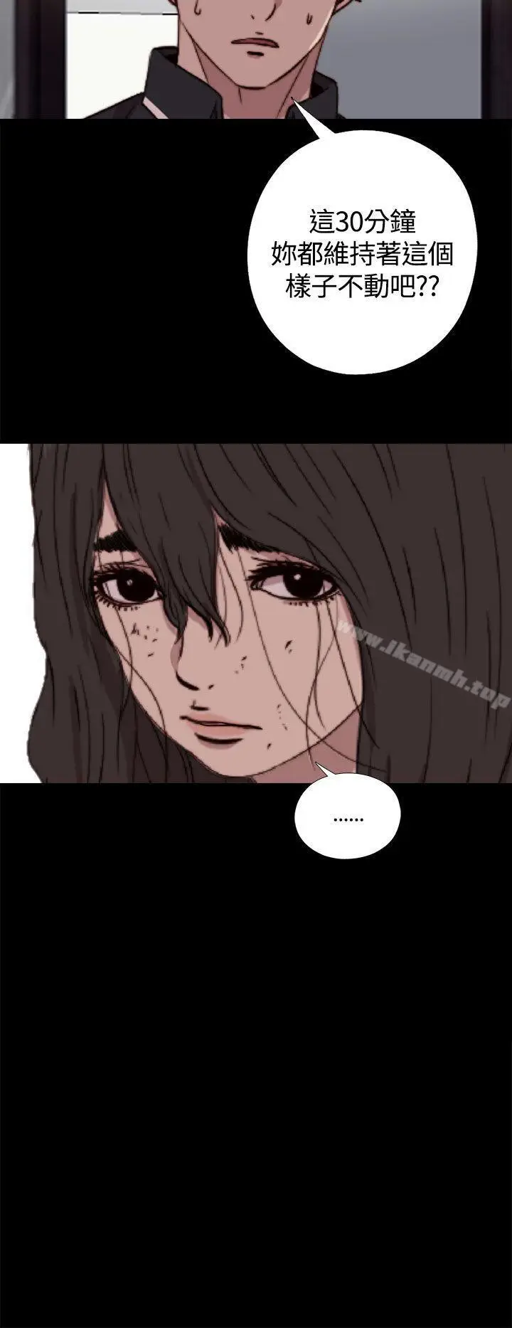 漫画《傀儡玛莉》第5话第13张图