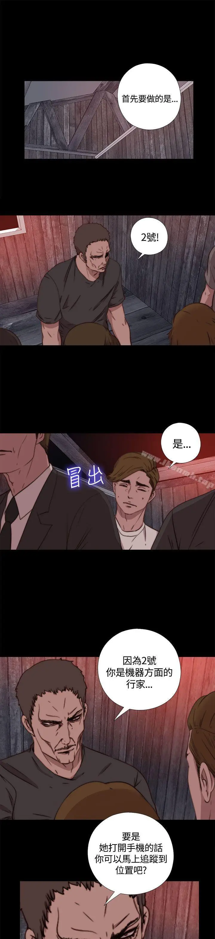 漫画《傀儡玛莉》第5话第14张图