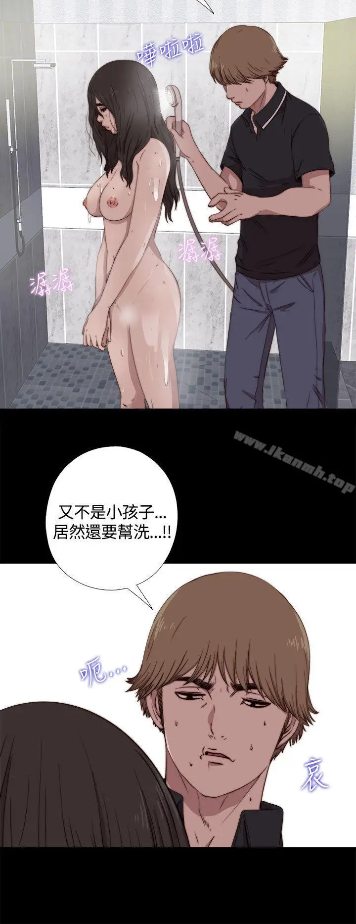 漫画《傀儡玛莉》第5话第17张图