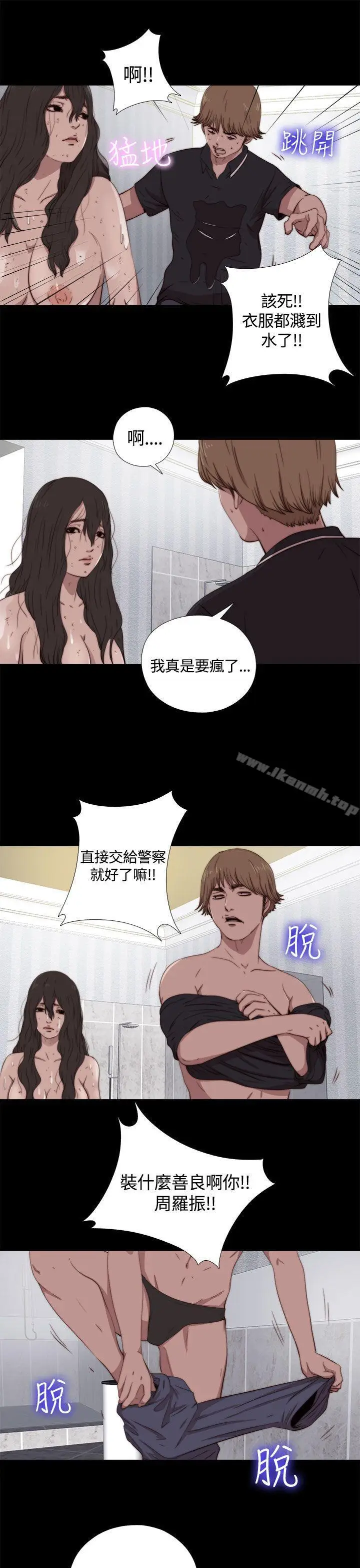 漫画《傀儡玛莉》第5话第18张图