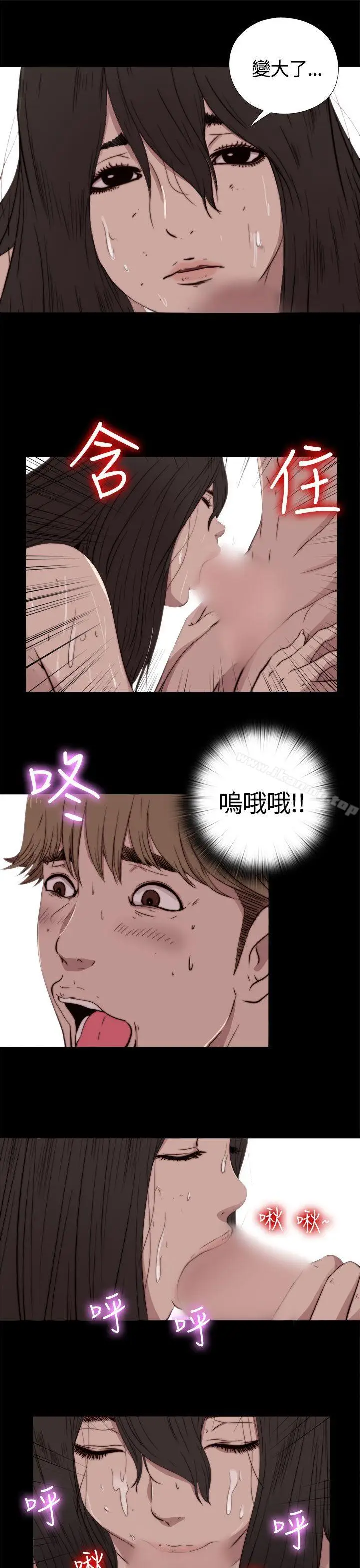 漫画《傀儡玛莉》第5话第26张图