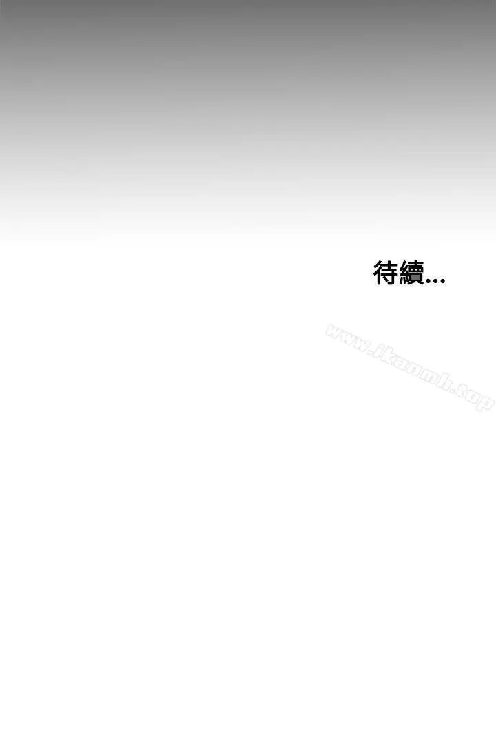 漫画《傀儡玛莉》第5话第31张图