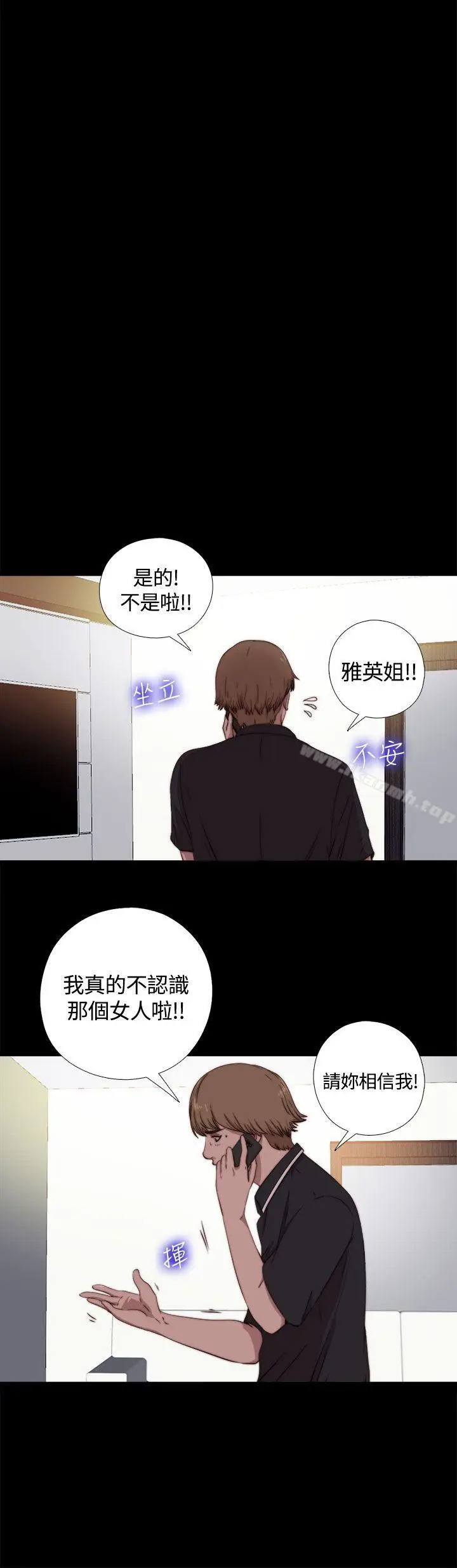 漫画《傀儡玛莉》第5话第7张图