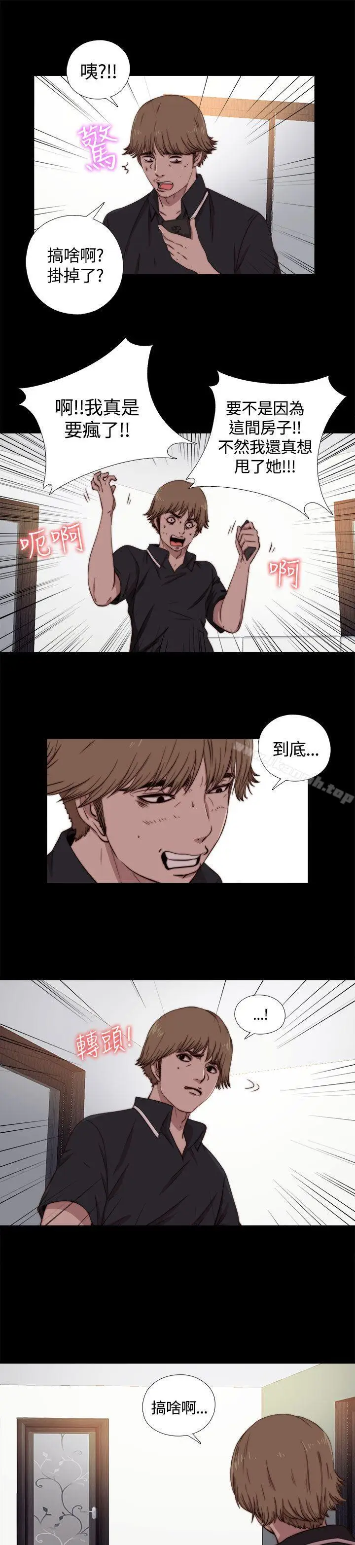 漫画《傀儡玛莉》第5话第8张图