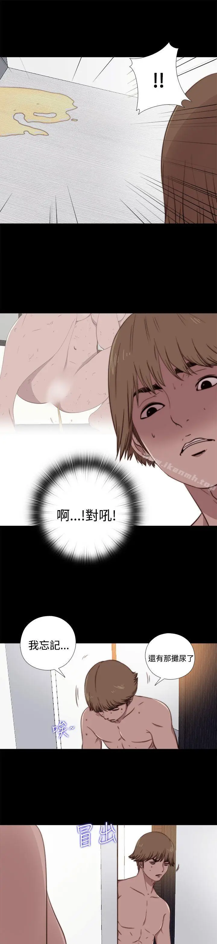 漫画《傀儡玛莉》第6话第10张图