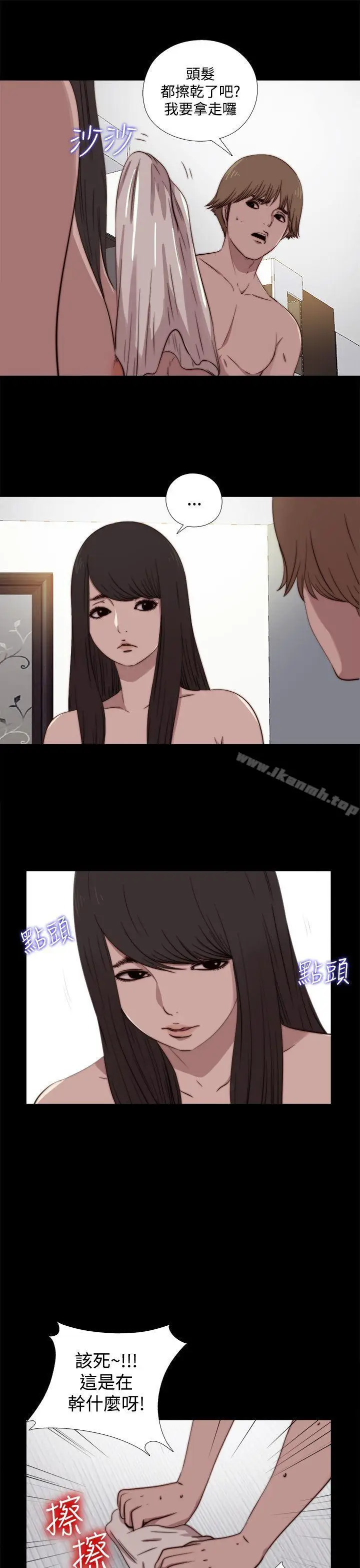 漫画《傀儡玛莉》第6话第12张图