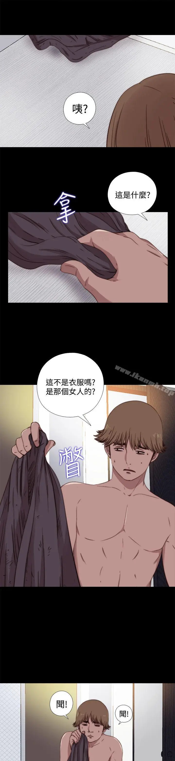 漫画《傀儡玛莉》第6话第14张图