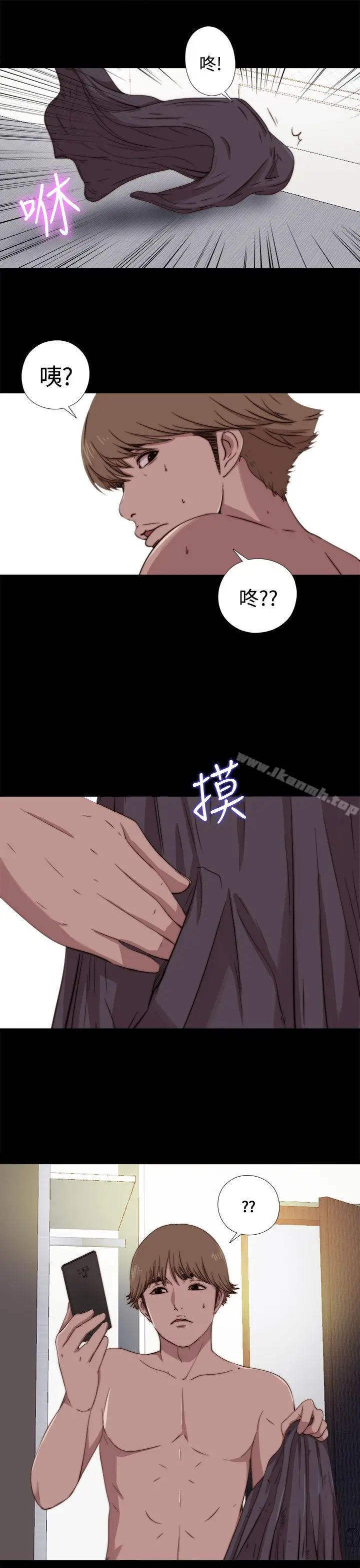 漫画《傀儡玛莉》第6话第16张图