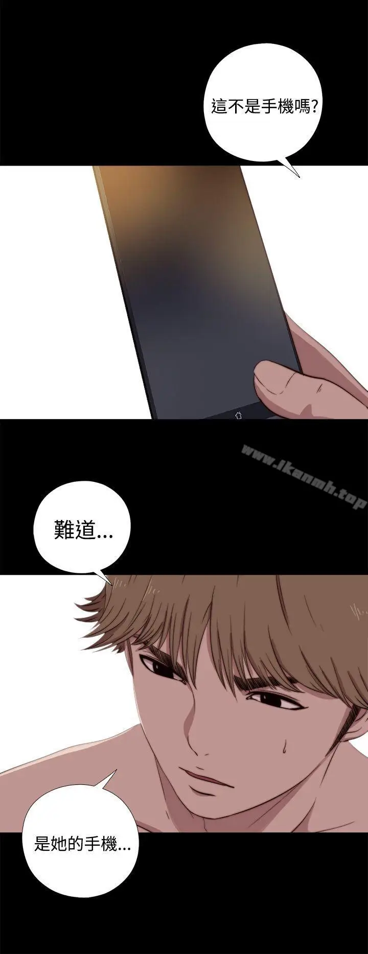 漫画《傀儡玛莉》第6话第17张图
