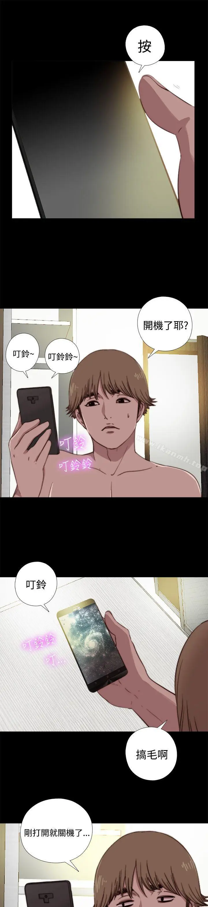 漫画《傀儡玛莉》第6话第18张图