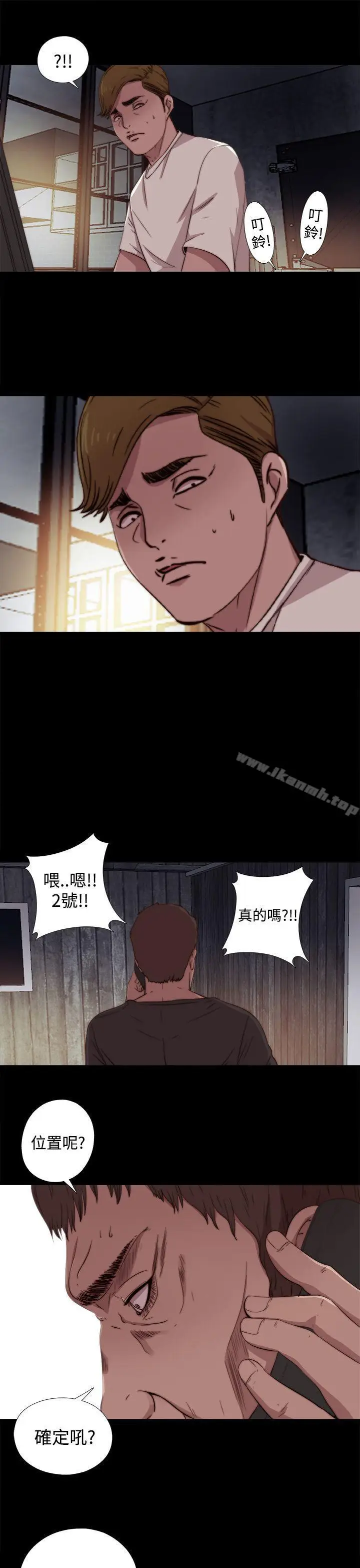 漫画《傀儡玛莉》第6话第20张图