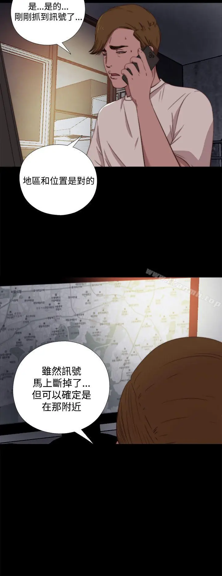 漫画《傀儡玛莉》第6话第21张图