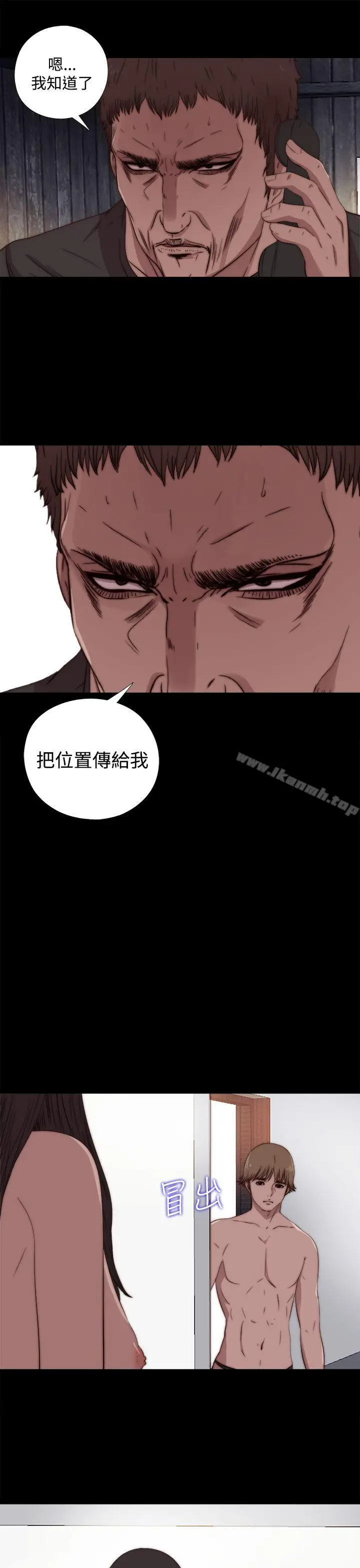 漫画《傀儡玛莉》第6话第22张图