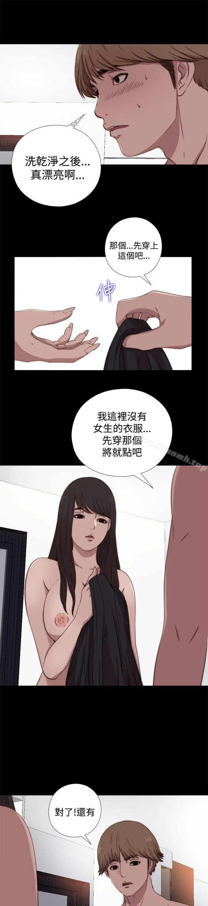 漫画《傀儡玛莉》第6话第24张图