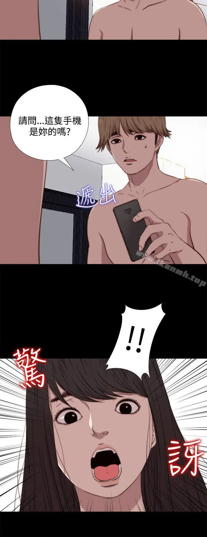 漫画《傀儡玛莉》第6话第25张图