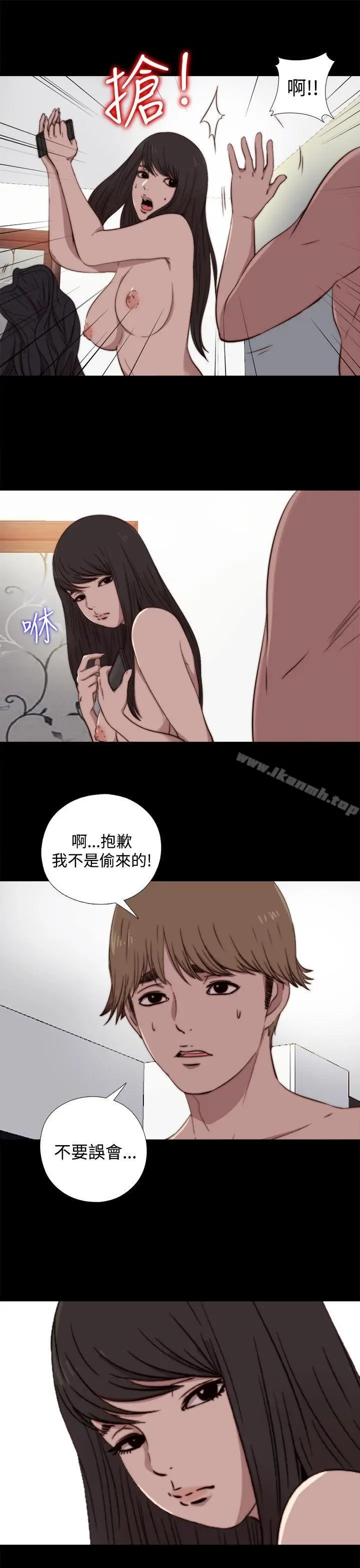 漫画《傀儡玛莉》第6话第26张图