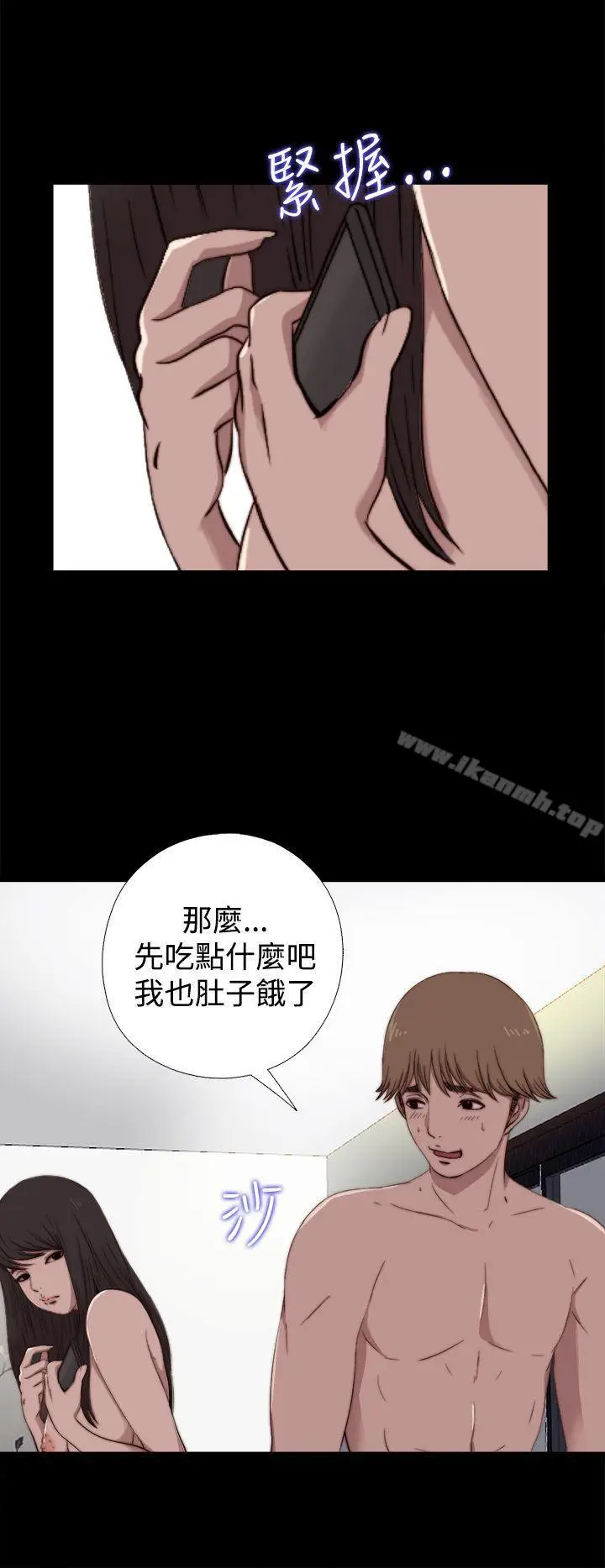 漫画《傀儡玛莉》第6话第27张图