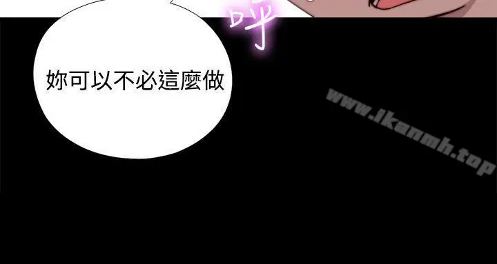 漫画《傀儡玛莉》第6话第4张图