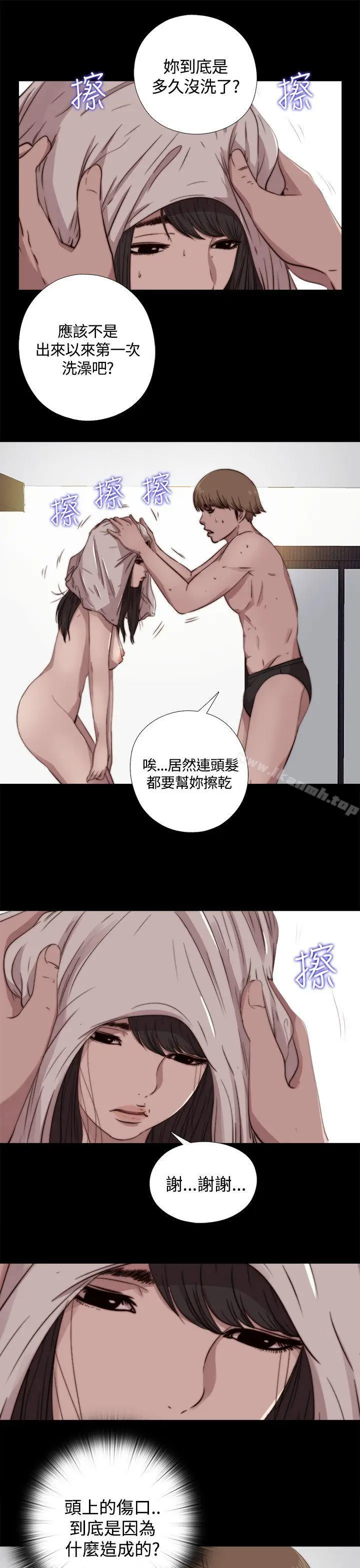 漫画《傀儡玛莉》第6话第6张图