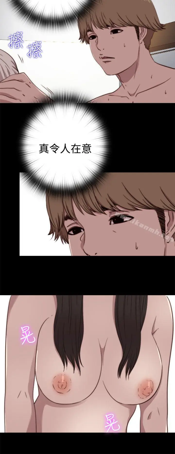 漫画《傀儡玛莉》第6话第7张图