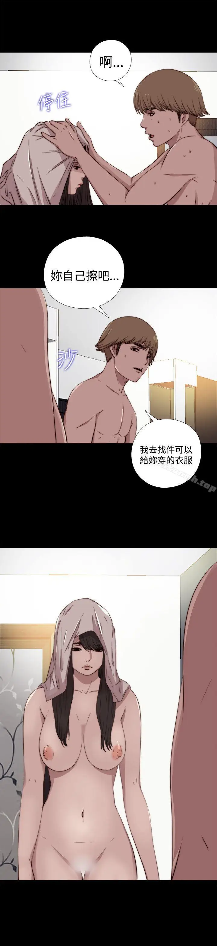 漫画《傀儡玛莉》第6话第8张图