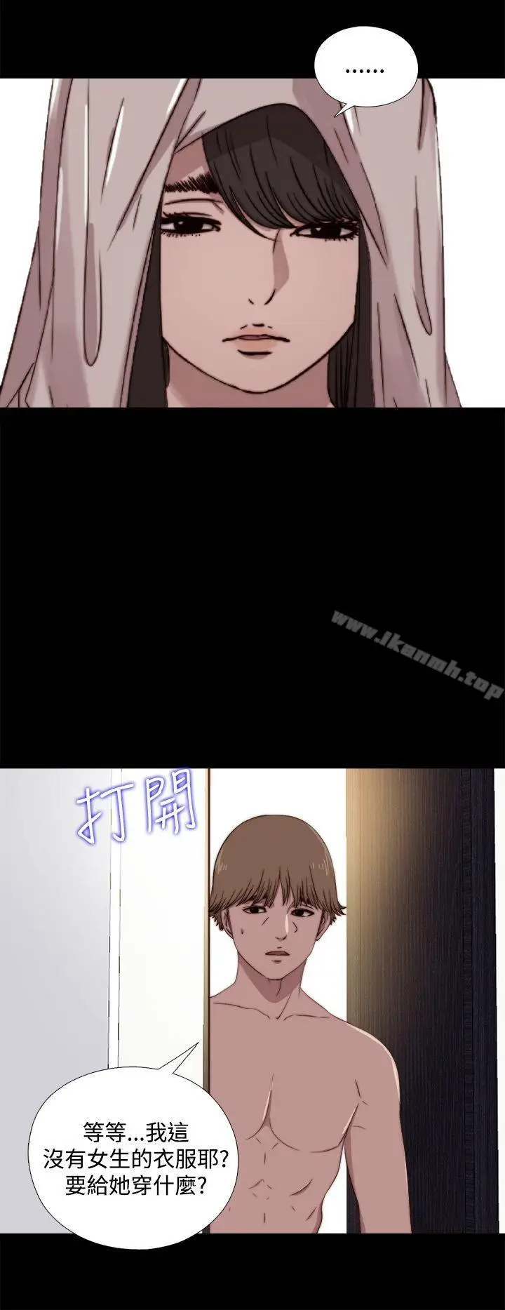 漫画《傀儡玛莉》第6话第9张图