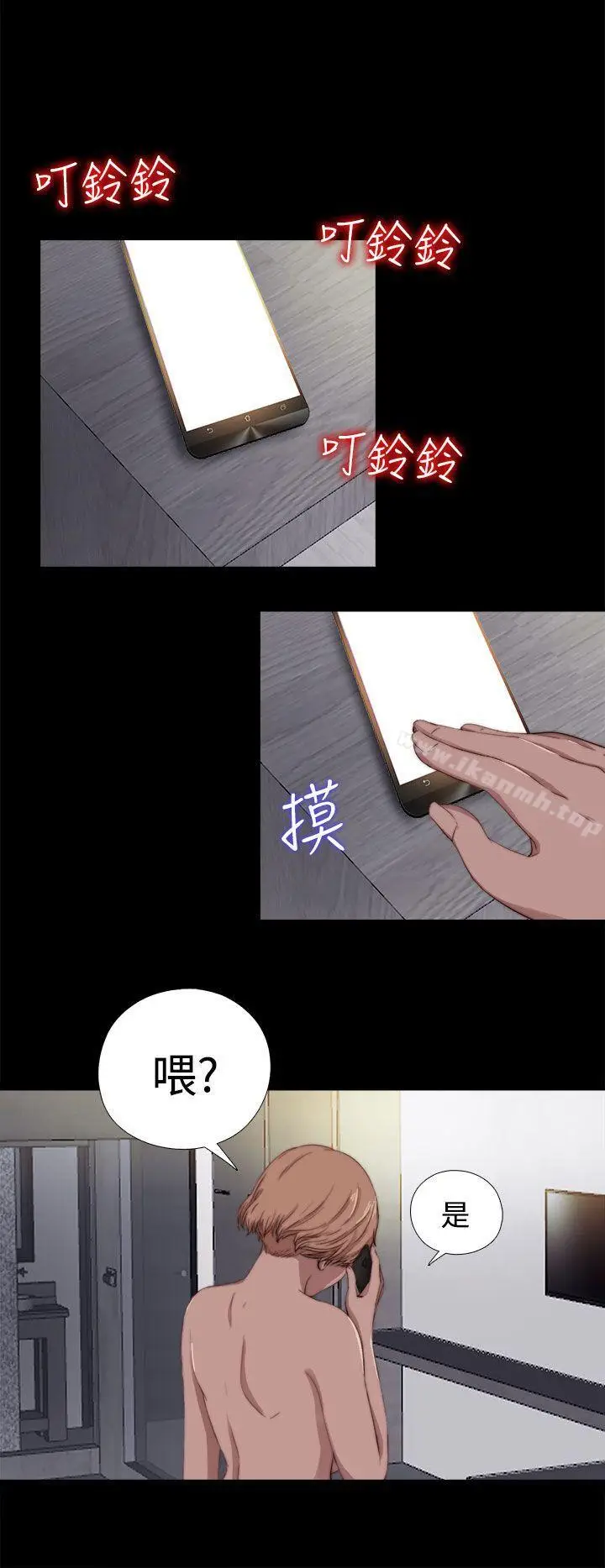 漫画《傀儡玛莉》第7话第11张图