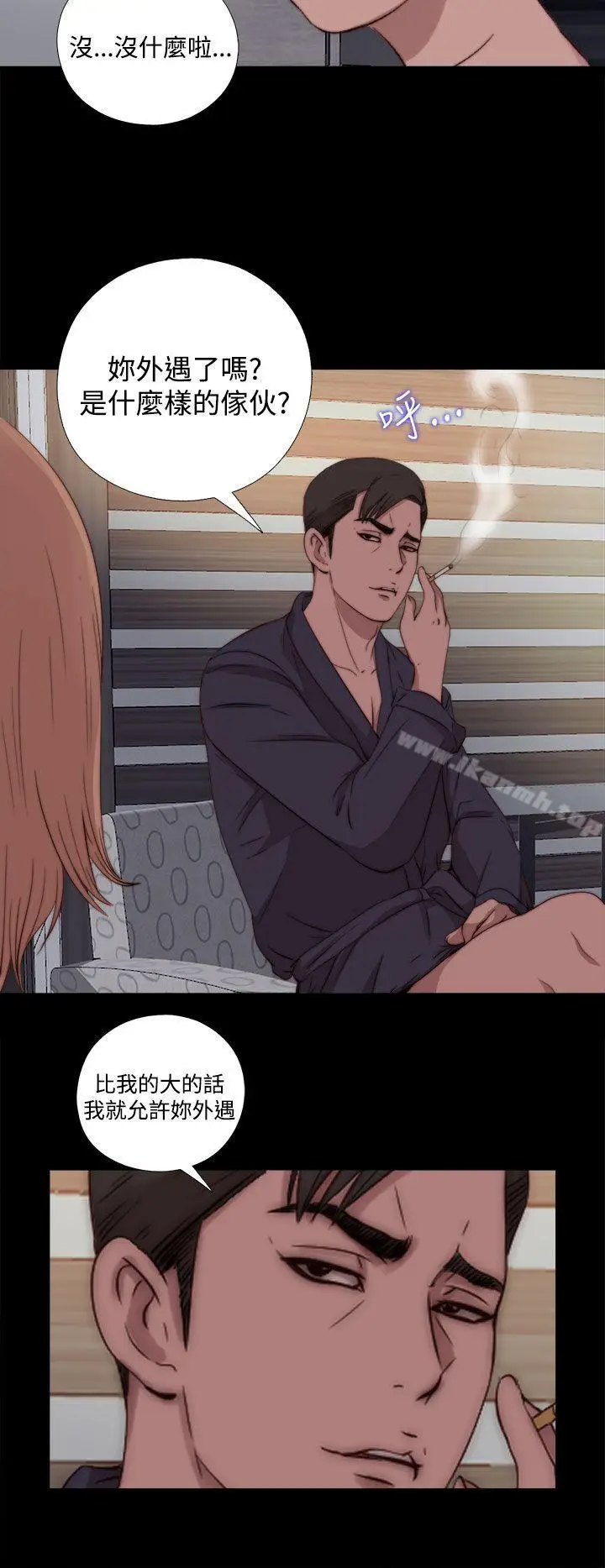 漫画《傀儡玛莉》第7话第15张图