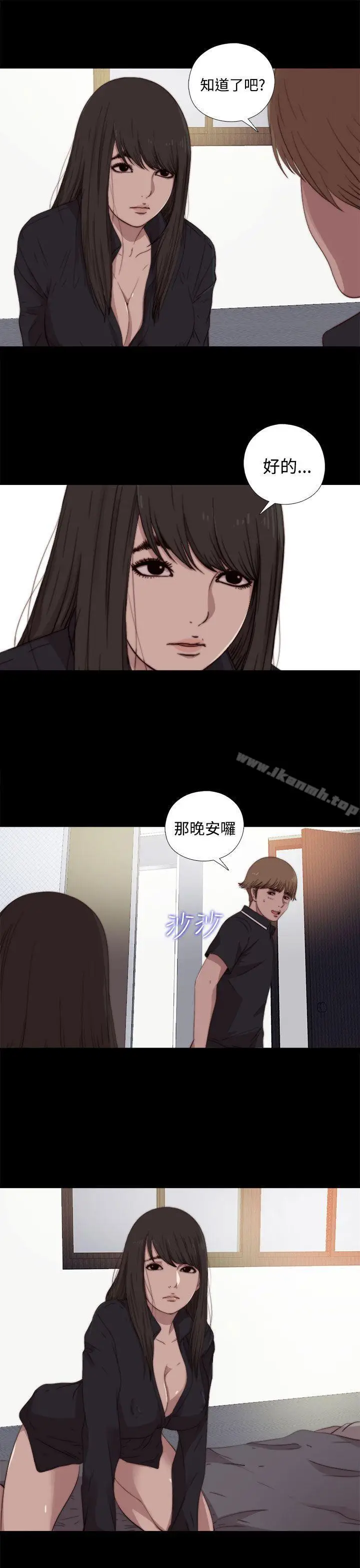 漫画《傀儡玛莉》第7话第18张图