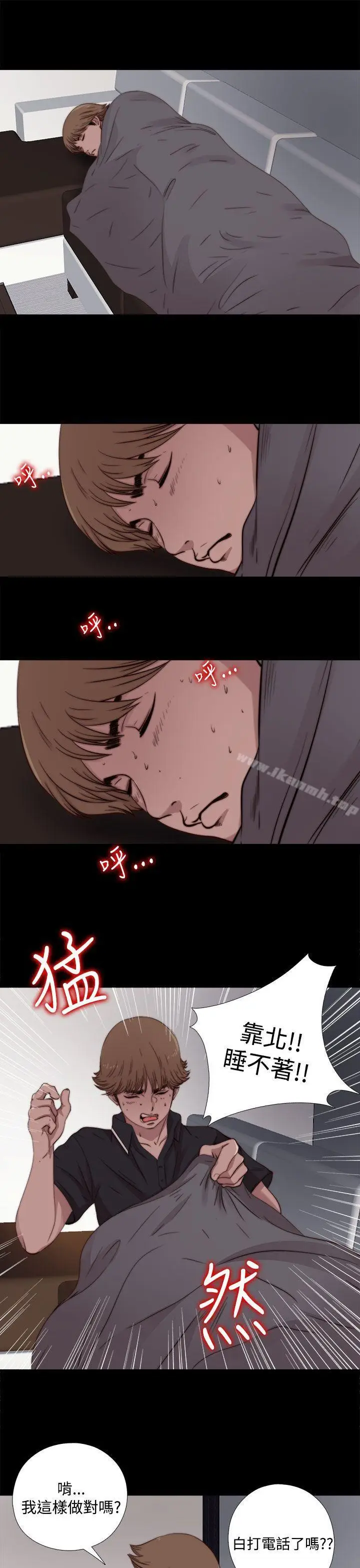 漫画《傀儡玛莉》第7话第20张图