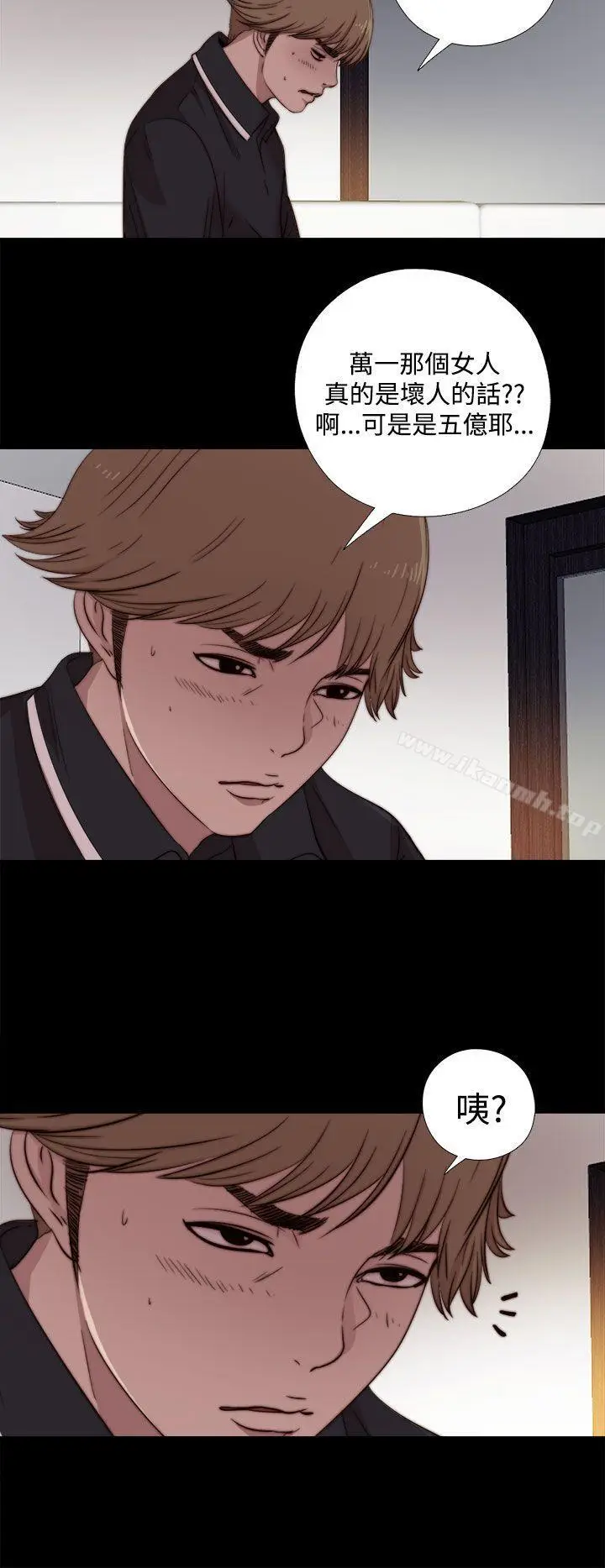 漫画《傀儡玛莉》第7话第21张图