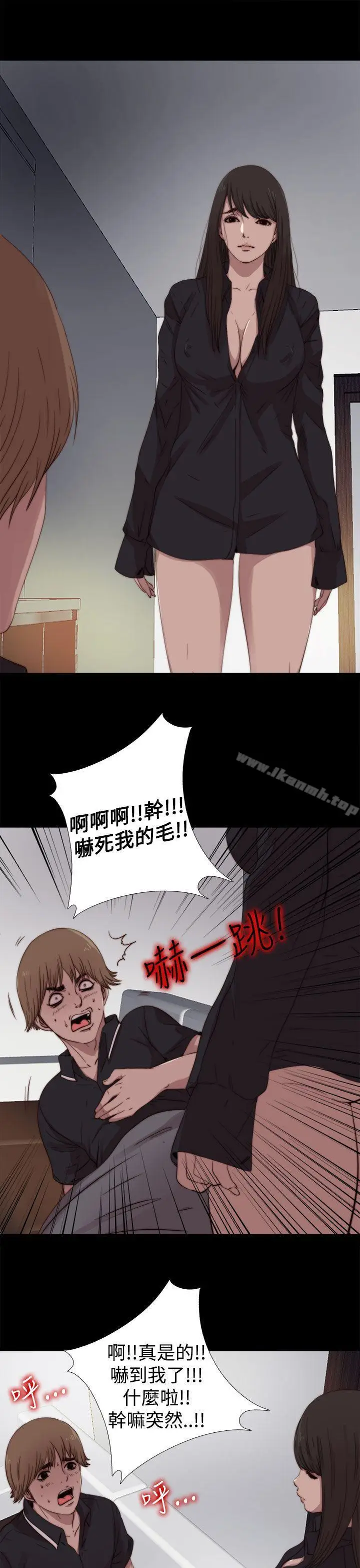 漫画《傀儡玛莉》第7话第22张图