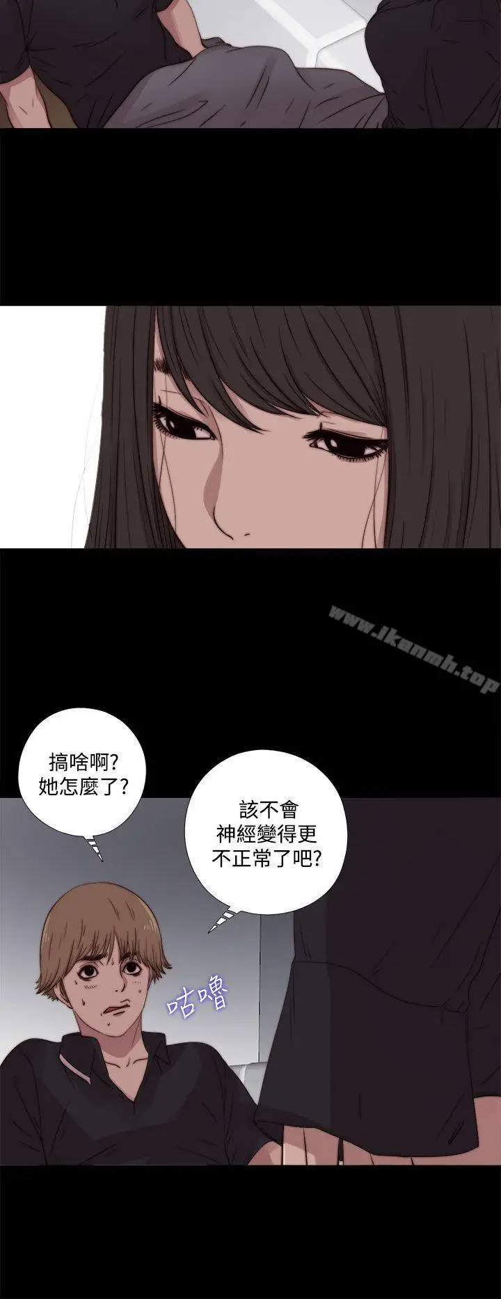 漫画《傀儡玛莉》第7话第23张图