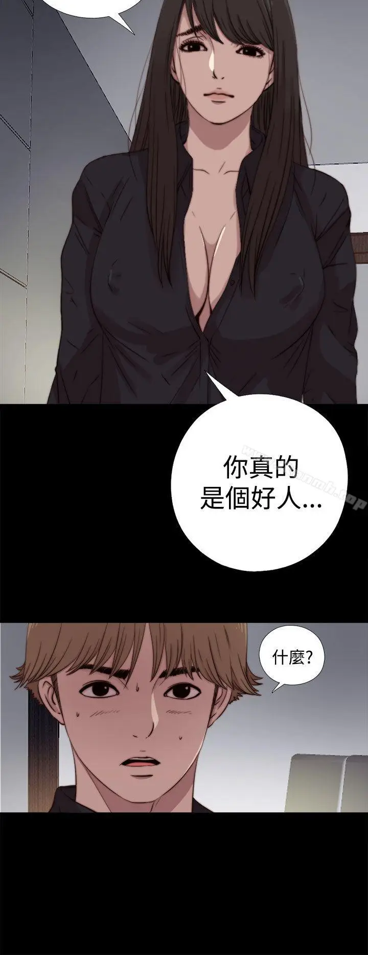 漫画《傀儡玛莉》第7话第25张图