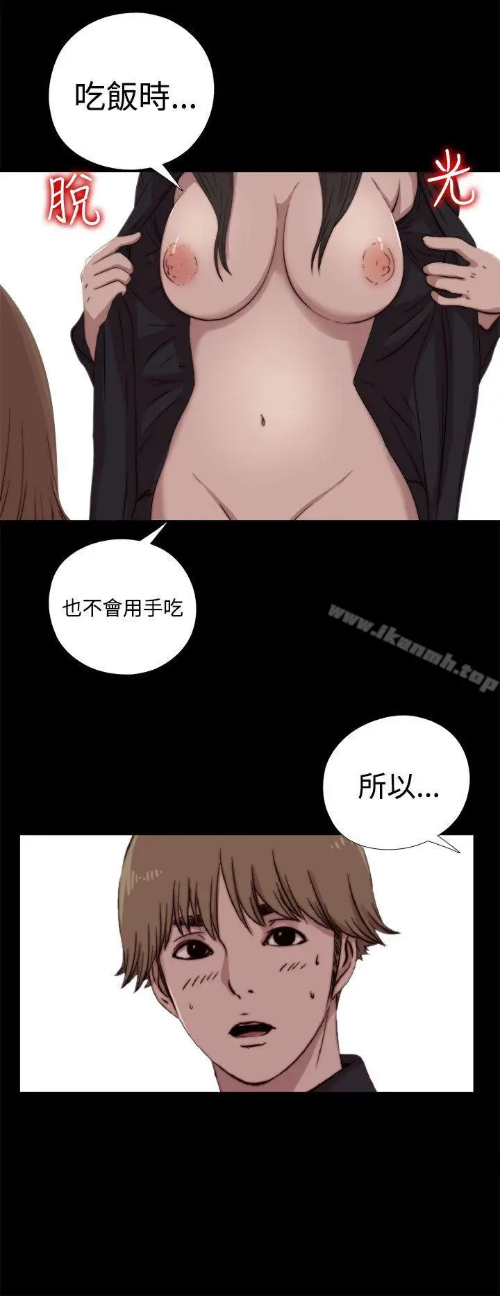 漫画《傀儡玛莉》第7话第27张图