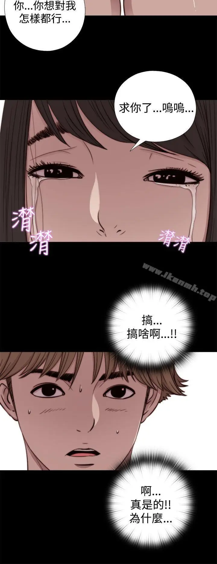 漫画《傀儡玛莉》第7话第29张图