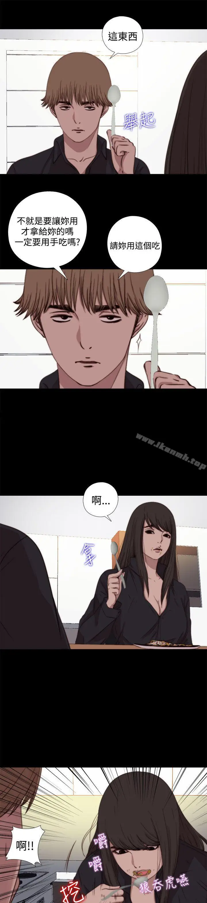 漫画《傀儡玛莉》第7话第3张图