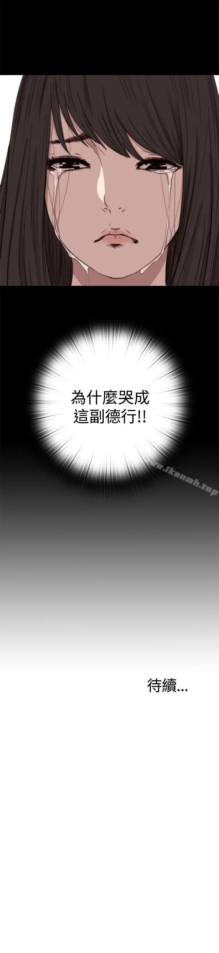 漫画《傀儡玛莉》第7话第30张图