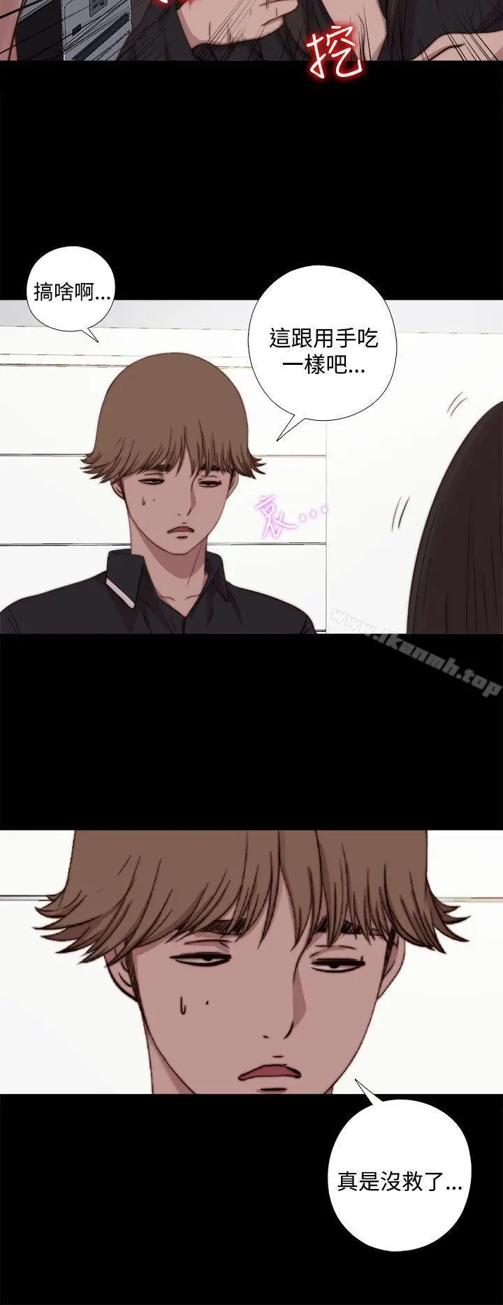 漫画《傀儡玛莉》第7话第4张图