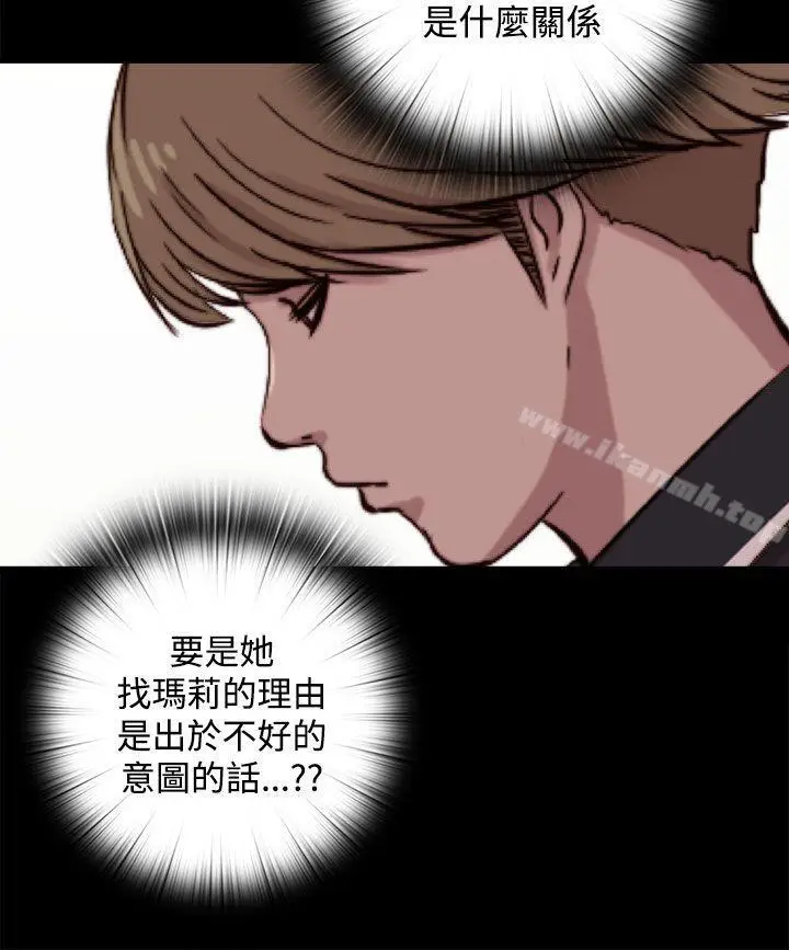 漫画《傀儡玛莉》第7话第7张图