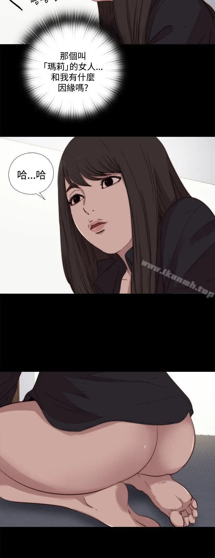 漫画《傀儡玛莉》第7话第9张图
