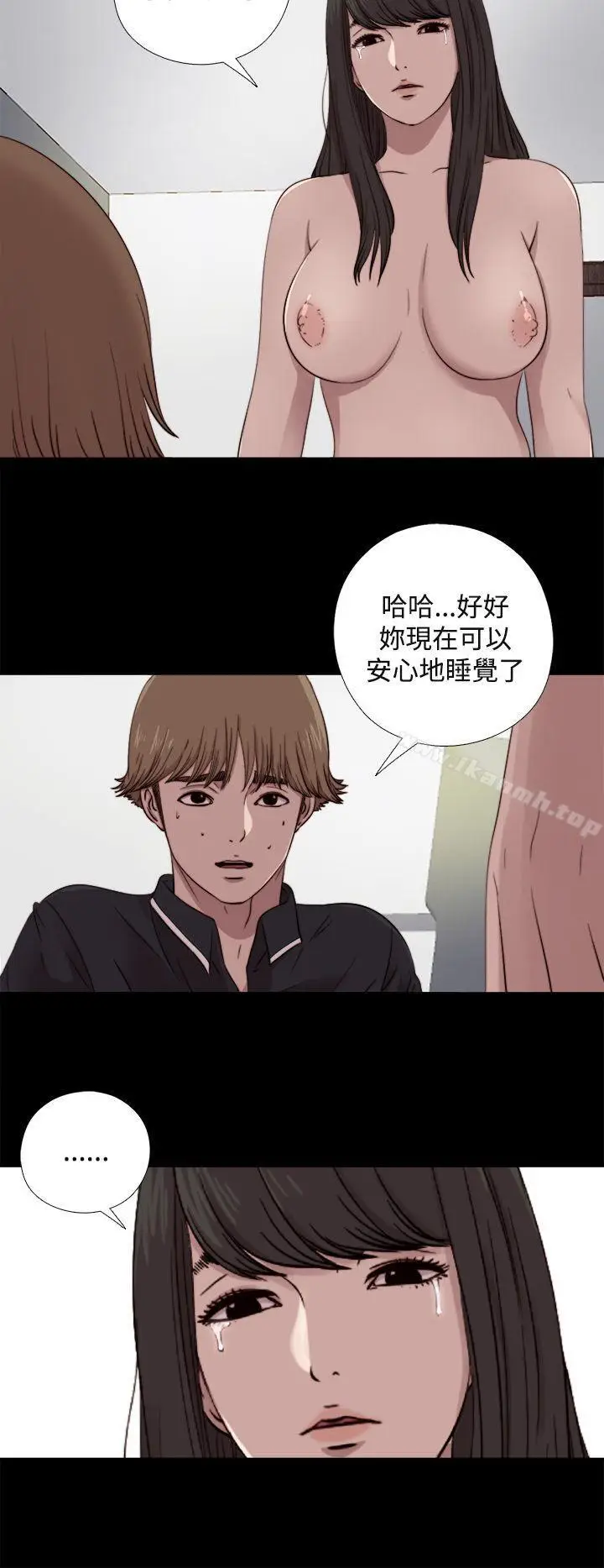 漫画《傀儡玛莉》第8话第10张图