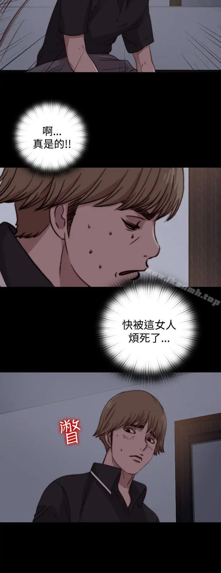 漫画《傀儡玛莉》第8话第14张图