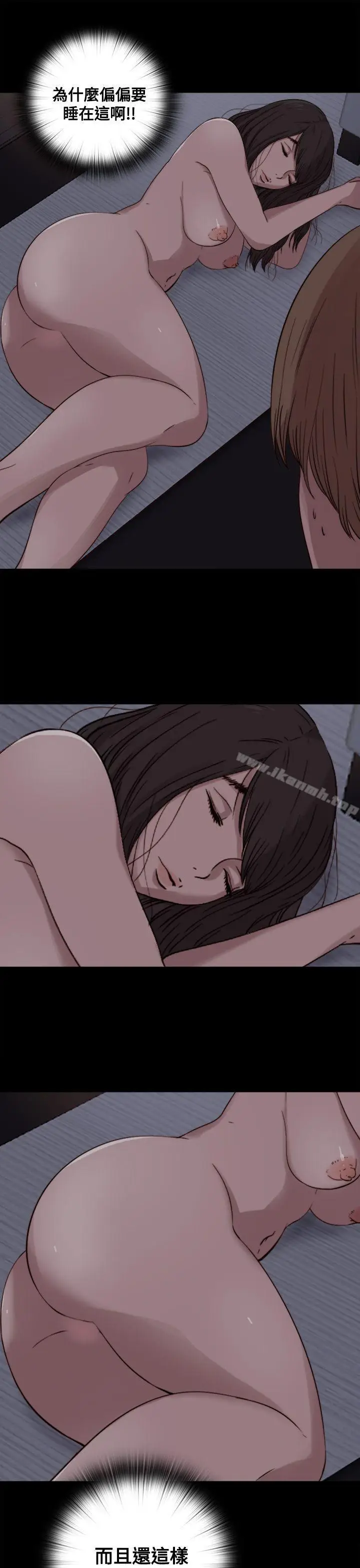 漫画《傀儡玛莉》第8话第15张图