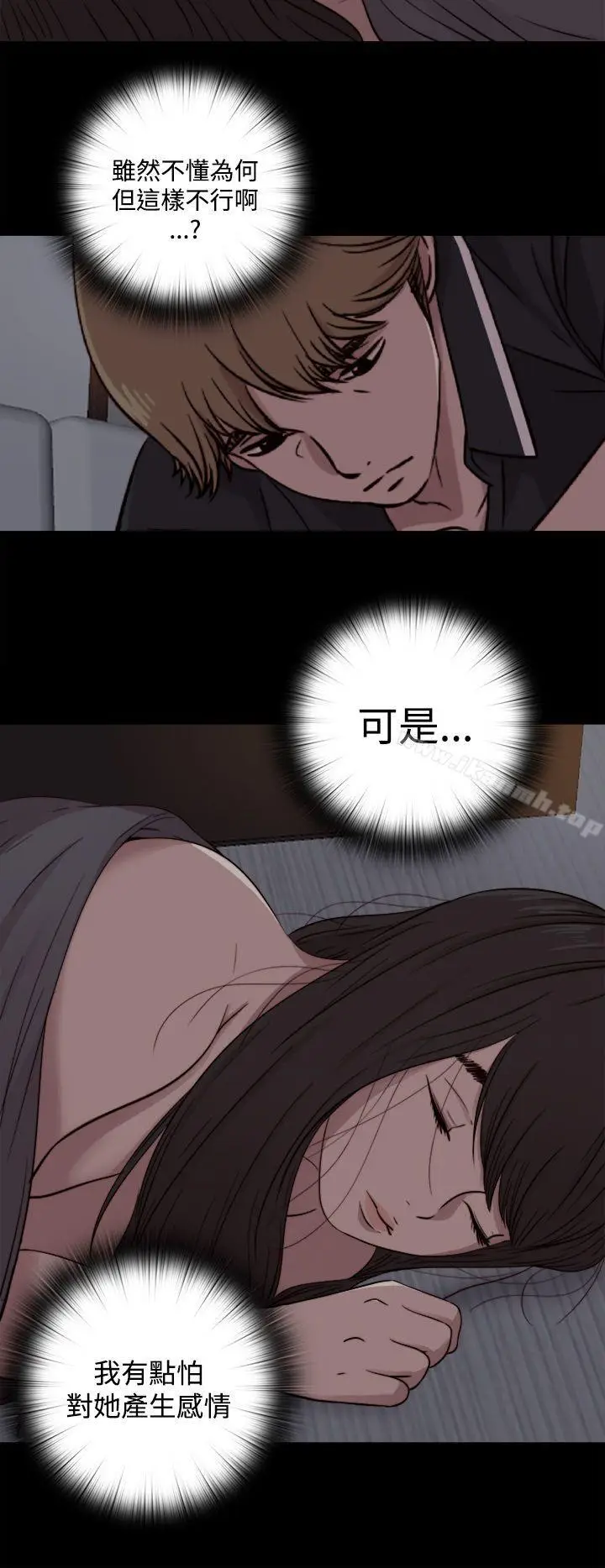 漫画《傀儡玛莉》第8话第18张图