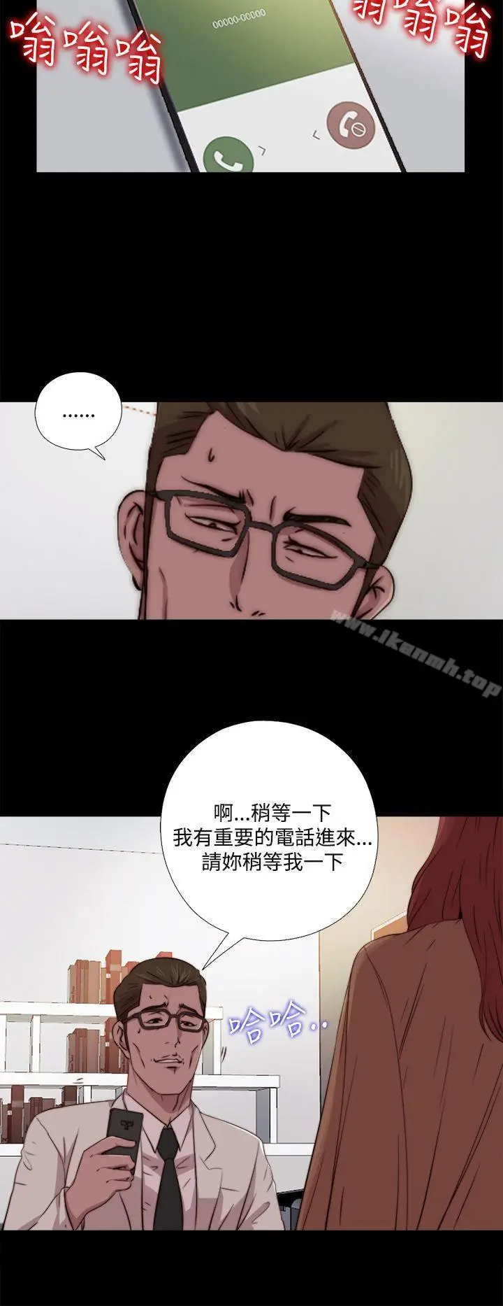 漫画《傀儡玛莉》第8话第2张图