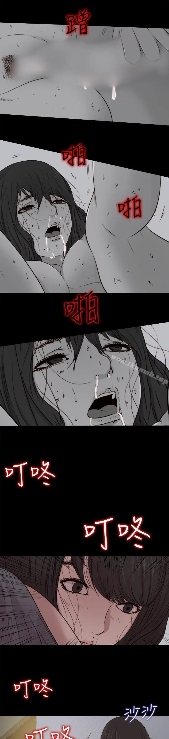 漫画《傀儡玛莉》第8话第21张图