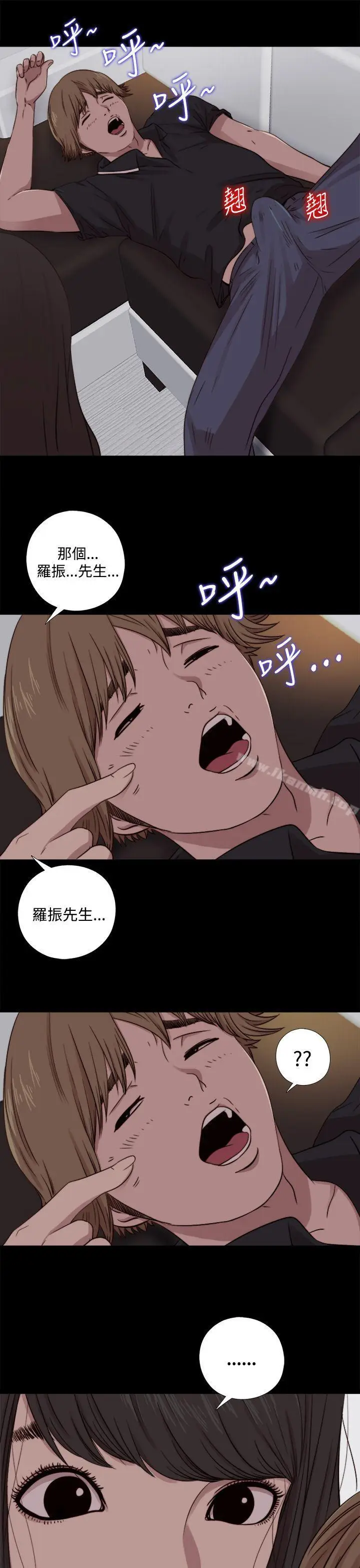 漫画《傀儡玛莉》第8话第23张图